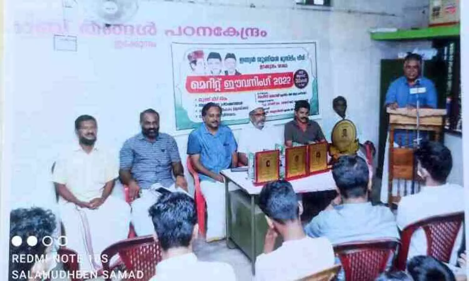 അവാർഡ് ദാനവും സ്കോളർഷിപ് വിതരണവും