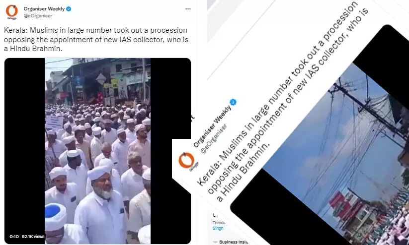 ഹിന്ദു ബ്രാഹ്മണനായ കലക്ടർക്കെതിരെ മുസ്‍ലിംകളുടെ പ്രതിഷേധമെന്ന് ആർ.എസ്.എസ് മുഖപത്രം; വിദ്വേഷം പ്രചരിപ്പിക്കാൻ മറ്റൊരു വ്യാജവാർത്ത