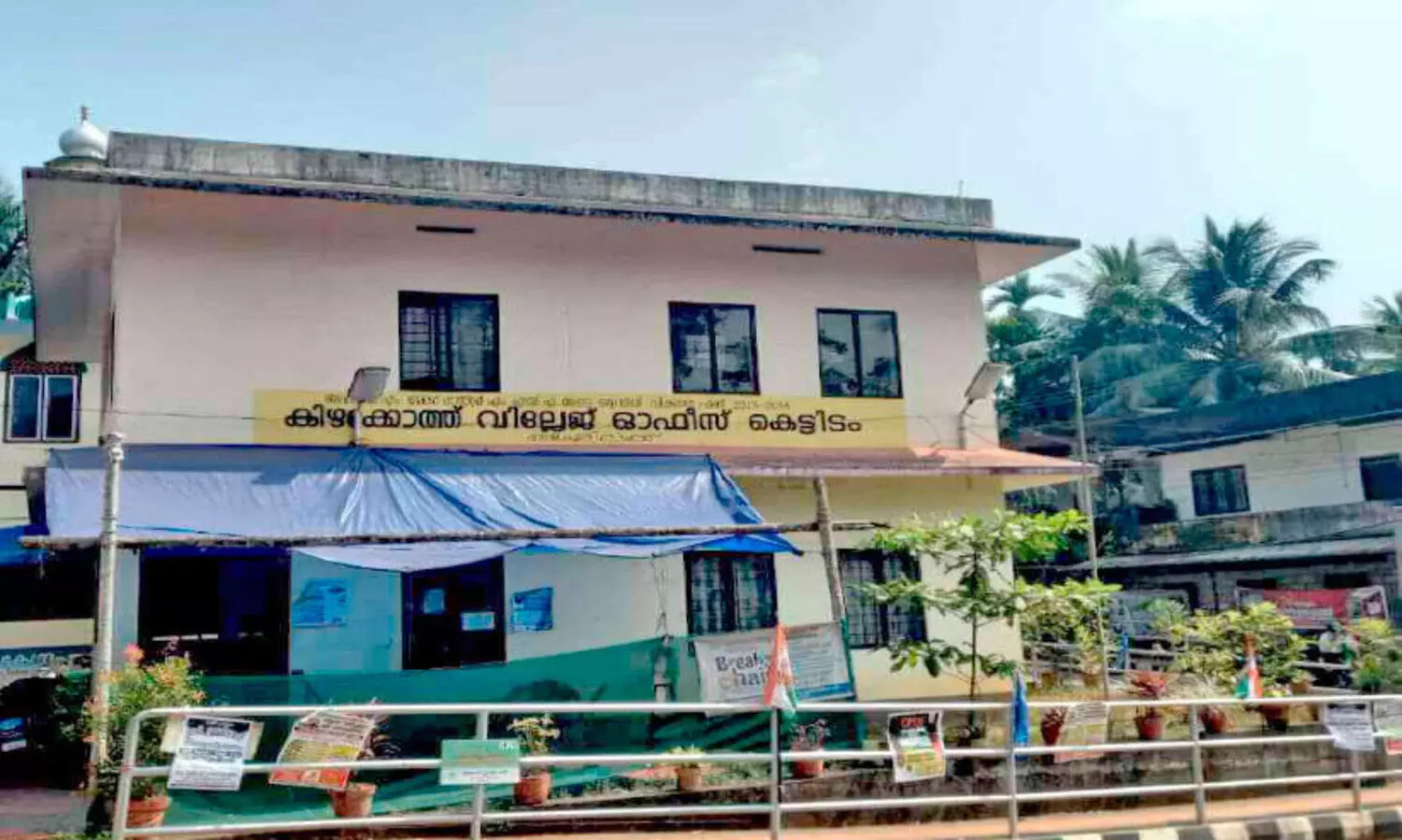 വില്ലേജ് വിഭജനത്തിന് കാതോർത്ത് കിഴക്കോത്ത് നിവാസികൾ