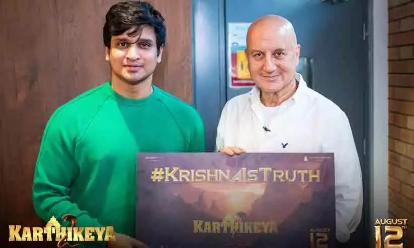 Anupam Kher  launches  karthikeya 2s hashtag #KrishnaIstruth
