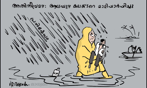 കലക്ടറെ മാറ്റിപ്പാർപ്പിച്ചു