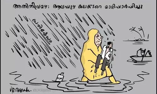 കലക്ടറെ മാറ്റിപ്പാർപ്പിച്ചു