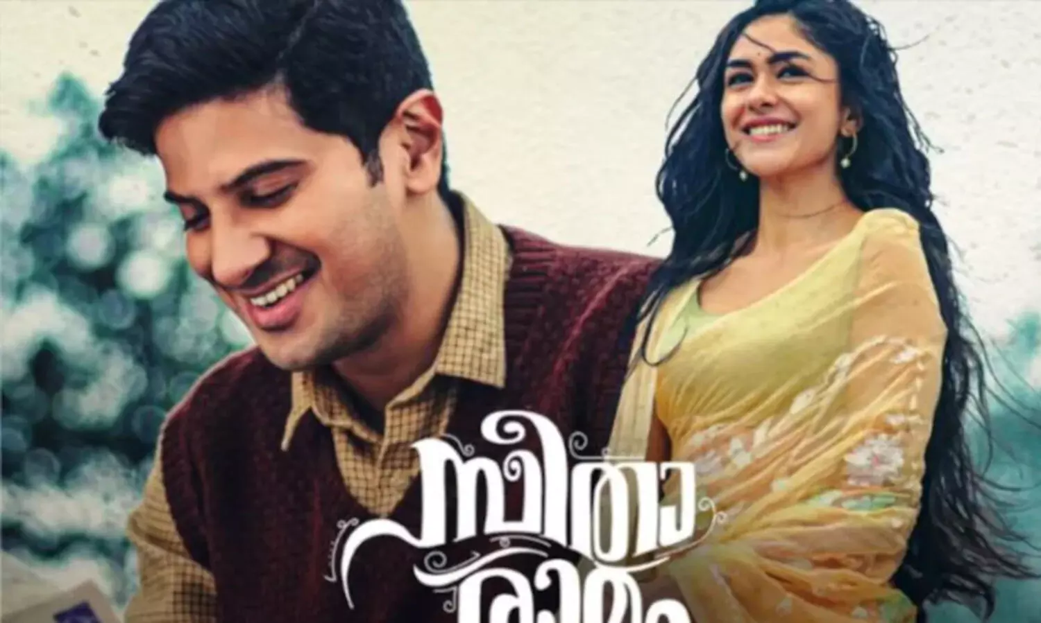 സീതാരാമത്തിന് ചില ഗൾഫ് രാജ്യങ്ങളിൽ പ്രദർശനാനുമതിയില്ല