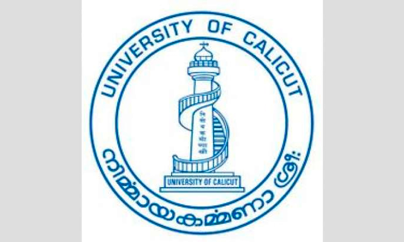 കാലിക്കറ്റിൽ ഇനി ഇരട്ടബിരുദം നേടാം കാലിക്കറ്റിൽ ഇനി ഇരട്ടബിരുദം നേടാം