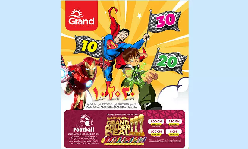 ഗ്രാൻഡ് മാൾ ഹൈപ്പർമാർക്കറ്റിൽ 10-20-30 പ്രമോഷൻ ഗ്രാൻഡ് മാൾ ഹൈപ്പർമാർക്കറ്റിൽ 10-20-30 പ്രമോഷൻ