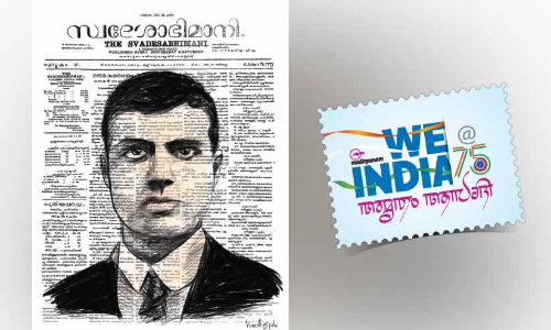 ഭയകൗടില്യ ലോഭങ്ങൾ വളർക്കില്ലൊരു നാടിനെ