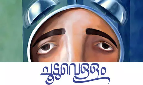ചൂടുവെള്ളം