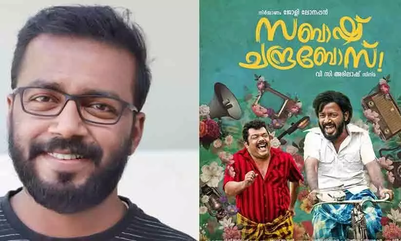 Vishnu Unnikrishnans Emotion Note About   His Movie Sabash Chandra Bose degrading