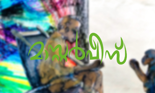 മാസ്റ്റർപീസ് -കഥ