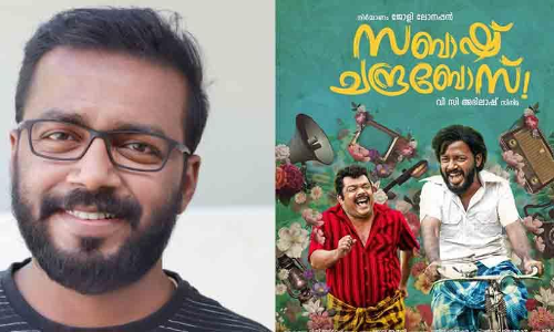 Vishnu Unnikrishnans Emotion Note About   His Movie Sabash Chandra Bose degrading