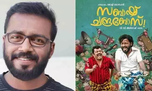 Vishnu Unnikrishnans Emotion Note About   His Movie Sabash Chandra Bose degrading