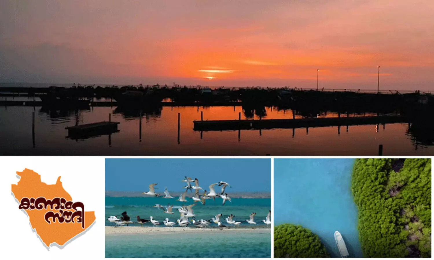 ഫറസാൻ ദ്വീപ് അഥവാ ദ്വീപുകളുടെ റാണി