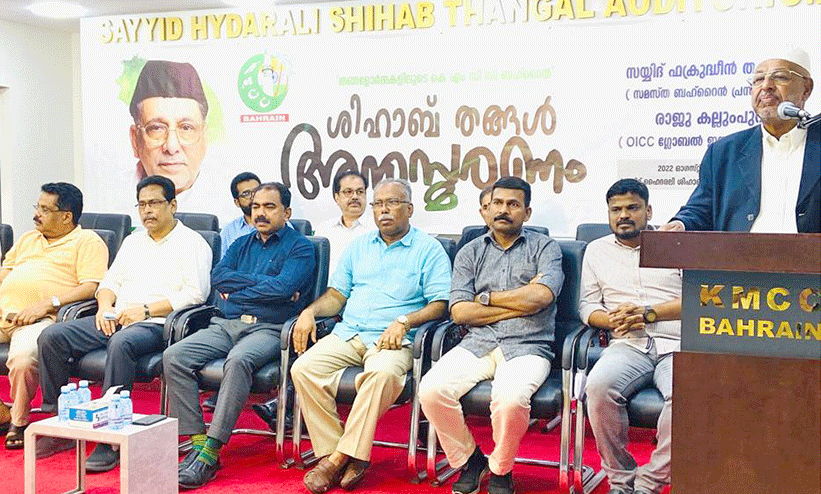 കെ.എം.സി.സി ബഹ്റൈൻ ശിഹാബ് തങ്ങൾ അനുസ്മരണം സംഘടിപ്പിച്ചു കെ.എം.സി.സി ബഹ്റൈൻ ശിഹാബ് തങ്ങൾ അനുസ്മരണം സംഘടിപ്പിച്ചു