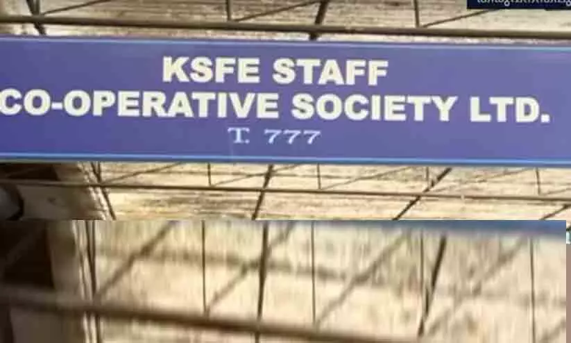 സഹകരണ തട്ടിപ്പ് എന്നാൽ ഇതാണ്!! ക്ലർക്കിന്റെ സമ്പത്ത് കണ്ടാൽ നിങ്ങൾ ഞെട്ടും