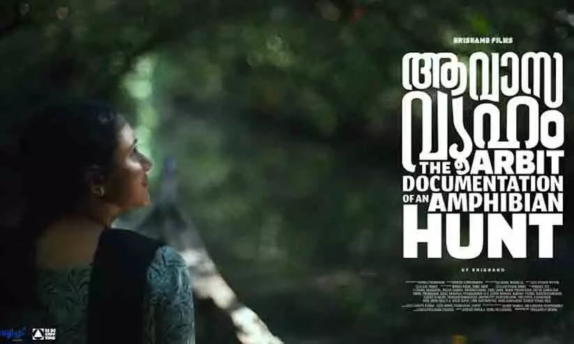 ‘Avasa Vyuham ‘Avasa Vyuham