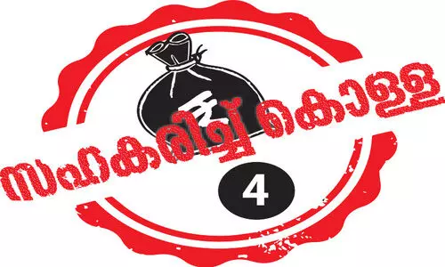 മുക്കുപണ്ടമാണെങ്കിലേ എടുക്കൂ; റെക്കോഡിട്ട് അയിരൂപ്പാറ