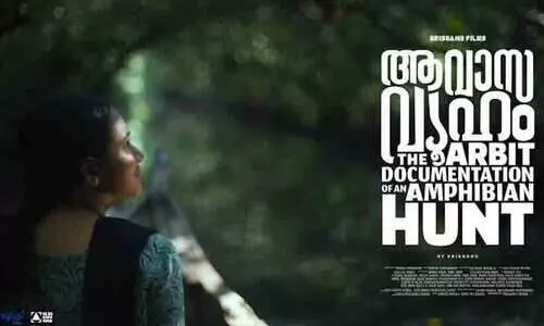 ‘Avasa Vyuham ‘Avasa Vyuham