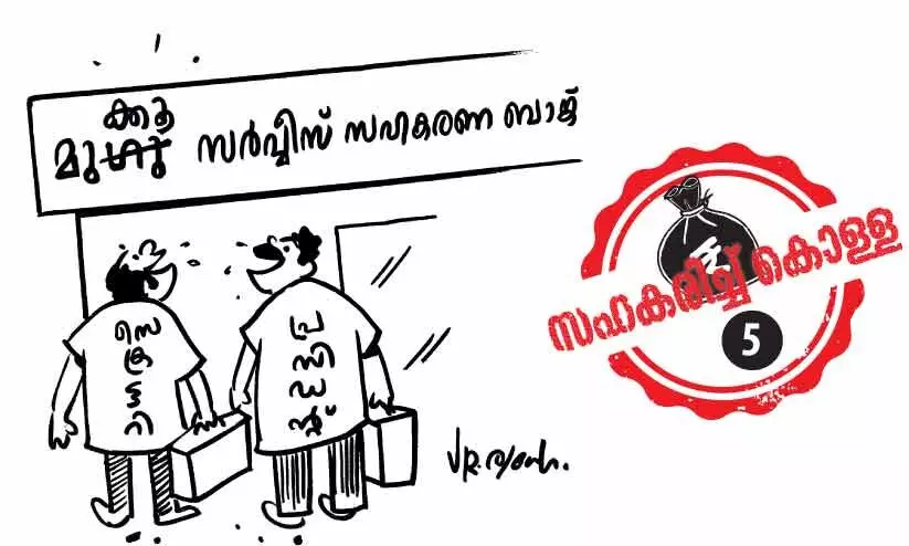 മുഗുവാണ് താരം മുഗുവാണ് താരം