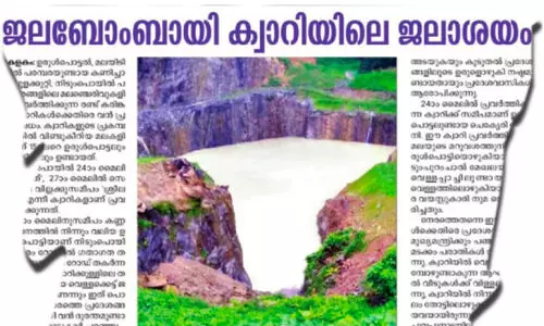 ഉരുൾപൊട്ടൽ;  ജലബോംബ് ഭീഷണി പരിഹരിക്കാൻ നടപടി തുടങ്ങി