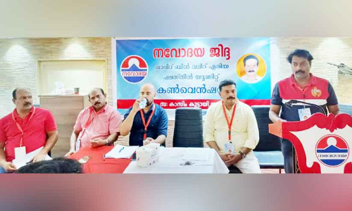 നവോദയ യൂനിറ്റ് കൺവെൻഷനുകൾക്ക് തുടക്കം