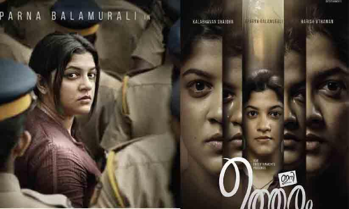 Aparna Balamuralis New  Movie Eni Uthram Poster Viral
