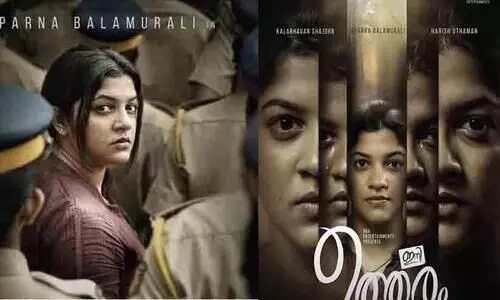 Aparna Balamuralis New  Movie Eni Uthram Poster Viral