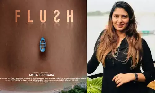 മഴവില്ല് വനിതാചലച്ചിത്രമേളയിൽ ഐഷാസുൽത്താനയുടെ ഫ്ളഷ് 10ന് പ്രദർശിപ്പിക്കും