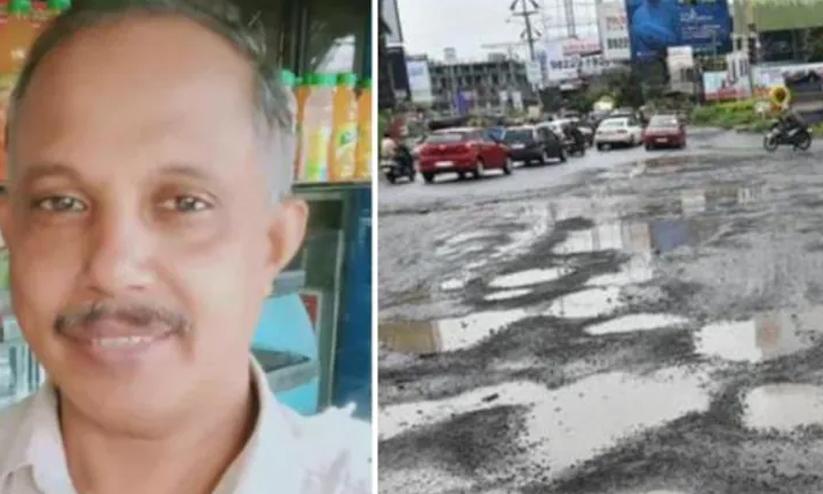 ദേശീയപാതയിലെ കുഴിയിൽ വീണുള്ള മരണം: കരാർ കമ്പനിക്കെതിരെ കേസ്