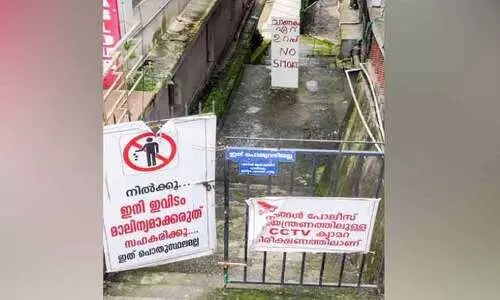 ഇനി പുകവലിച്ചാൽ ചാണകമേറ്...!