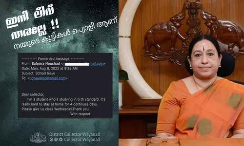 അയ്യോ ഇനി ലീവ് തരല്ലേ​; ആറാം ക്ലാസുകാരിയുടെ ഇമെയിൽ പങ്കുവെച്ച് വയനാട് ജില്ലാ കലക്ടർ