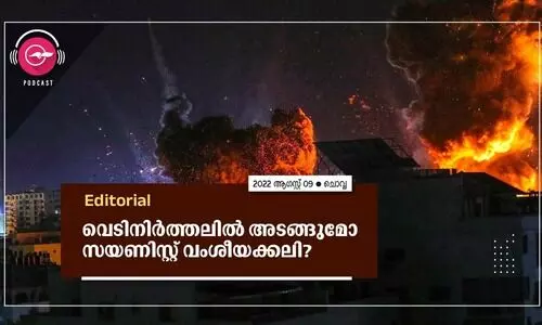 madhyamam editorial podcast