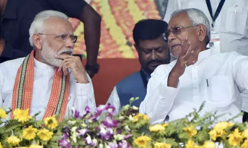 നിതീഷ് കുമാർ രാജിക്ക്?; ഗവർണറുമായി കൂടിക്കാഴ്ച ഉടൻ നിതീഷ് കുമാർ രാജിക്ക്?; ഗവർണറുമായി കൂടിക്കാഴ്ച ഉടൻ