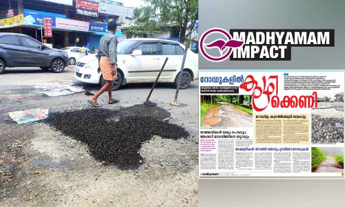 കുഴിക്കെണികൾ അടച്ചുതുടങ്ങി