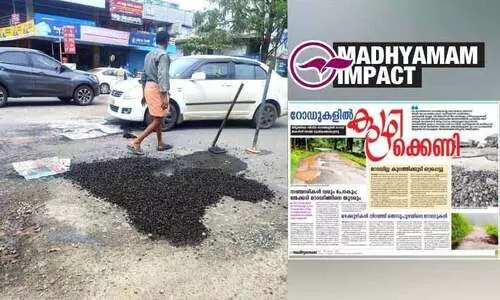 കുഴിക്കെണികൾ അടച്ചുതുടങ്ങി