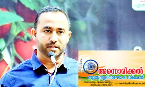 പാ​യ​സം മ​ണ​ക്കു​ന്ന ഓ​ർ​മ​ക​ൾ...