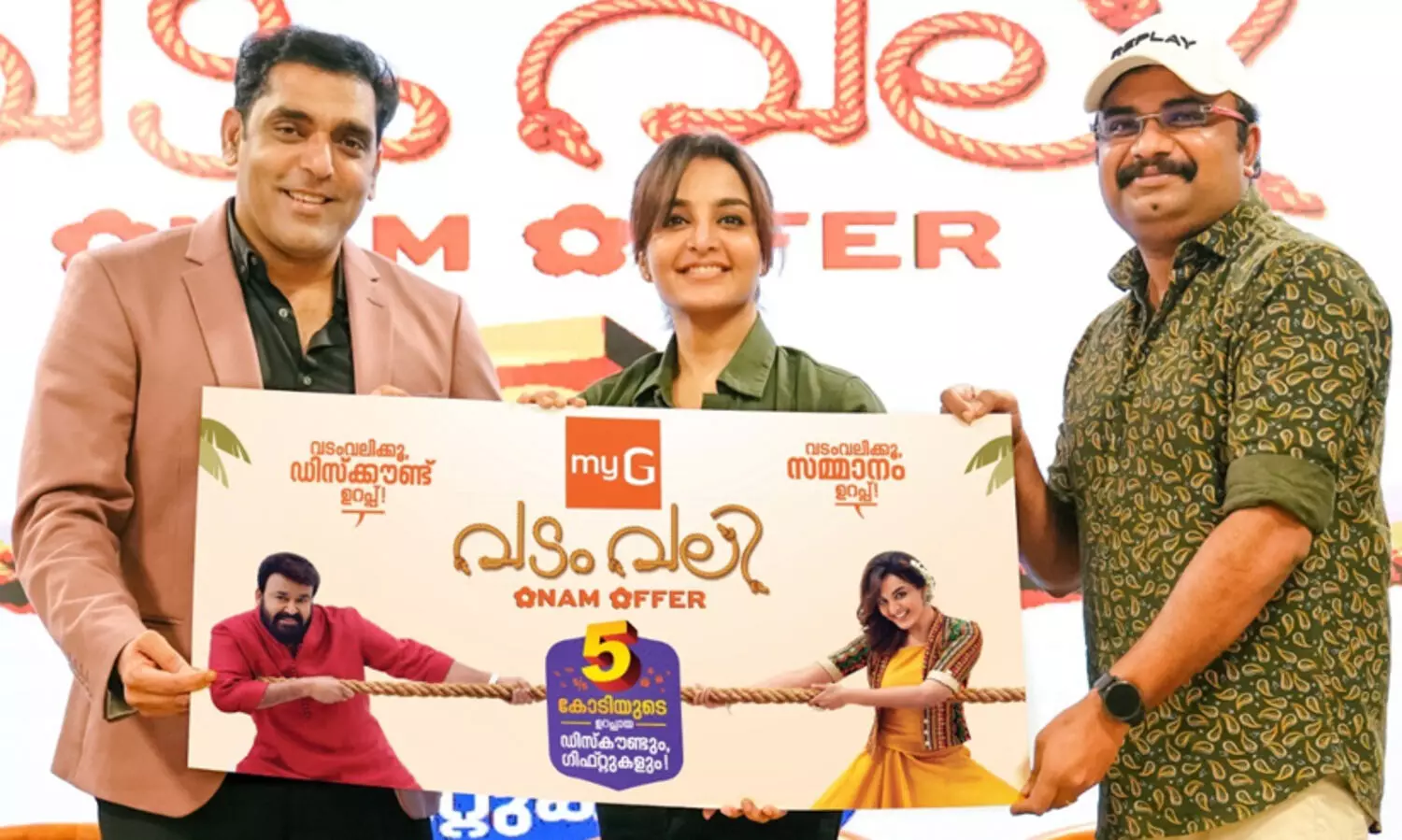 30 ദിനങ്ങളില്‍ 5 കോടി രൂപയുടെ സുനിശ്ചിത ഡിസ്‌കൗണ്ടുകളും സമ്മാനങ്ങളുമായി മൈജി വടംവലി ഓണം ഓഫര്‍