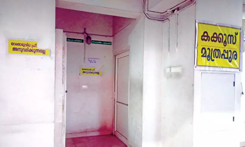 വെള്ളം കയറുന്നു; ബസ് സ്റ്റാൻഡിലെ ശൗചാലയം അടച്ചു വെള്ളം കയറുന്നു; ബസ് സ്റ്റാൻഡിലെ ശൗചാലയം അടച്ചു