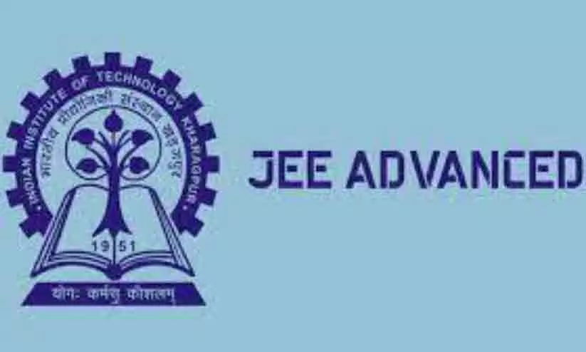 ജെ.ഇ.ഇ അഡ്വാൻസ്ഡ് ആഗസ്റ്റ് 28ന്; രജിസ്ട്രേഷൻ നാളെ അഞ്ചു മണിവരെ