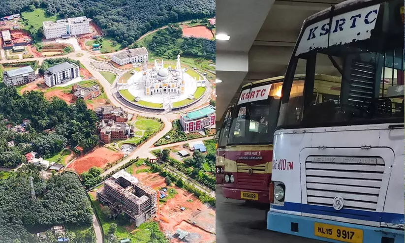 മര്‍കസ് നോളജ് സിറ്റിയിലേക്ക് കെ.എസ്.ആര്‍.ടി.സി സർവിസ്; നാളെ മന്ത്രി ഉദ്ഘാടനം ചെയ്യും