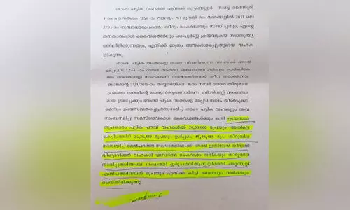 തൃശൂരിൽ വീണ്ടും സഹകരണ കൊള്ള