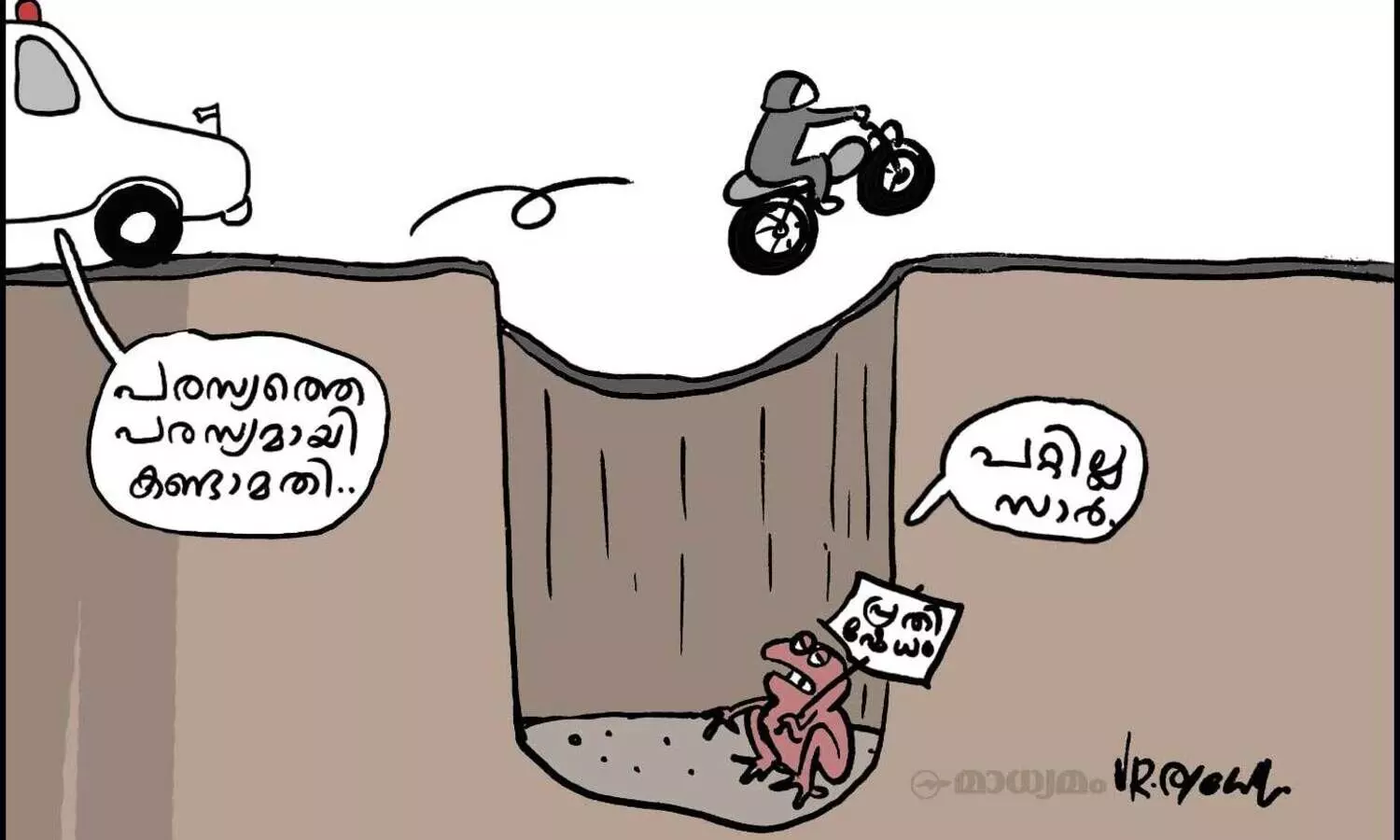 ന്നാ താൻ...