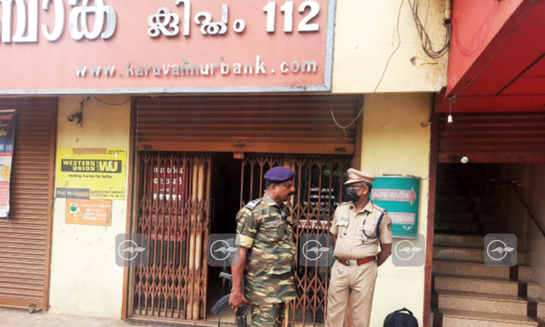 Karuvannur bank scam Karuvannur bank scam