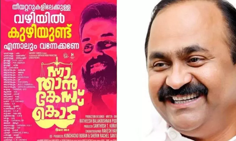 ആവിഷ്കാര സ്വാതന്ത്ര്യത്തിന് വേണ്ടി പുരപ്പുറത്ത് കയറി വാദിക്കുന്നവരാണ് സിനിമക്കെതിരെ സൈബർ ആക്രമണം നടത്തുന്നത് -വി.ഡി സതീശൻ ആവിഷ്കാര സ്വാതന്ത്ര്യത്തിന് വേണ്ടി പുരപ്പുറത്ത് കയറി വാദിക്കുന്നവരാണ് സിനിമക്കെതിരെ സൈബർ ആക്രമണം നടത്തുന്നത് -വി.ഡി സതീശൻ
