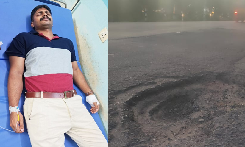 ഈ കുഴി രഹസ്യമല്ല പരസ്യമാണ്; എസ്.ഐ വീണത് സ്പീക്കർ രാജേഷിന്റെ കാർ വീണ കുഴിക്ക് സമീപം ഈ കുഴി രഹസ്യമല്ല പരസ്യമാണ്; എസ്.ഐ വീണത് സ്പീക്കർ രാജേഷിന്റെ കാർ വീണ കുഴിക്ക് സമീപം