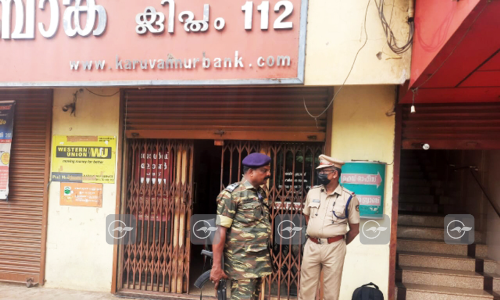 Karuvannur bank scam