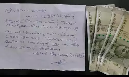 പ്രിയ ചേടത്തി... വര്‍ഷങ്ങള്‍ക്കു മുന്‍പ് ചേട്ടനെ പറ്റിച്ച തുക അയക്കുന്നു, പണം സ്വീകരിക്കണം; 2000 രൂപക്കൊപ്പം കള്ളന്‍റെ കത്ത്