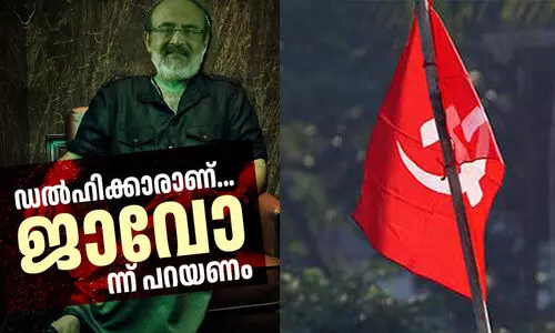 ​പേപ്പർ മടക്കി പോക്കറ്റിൽ വെച്ചോ; സൈബറിടങ്ങളിൽ ഇ.ഡിക്കെതിരെ കാമ്പയിനുമായി സി.പി.എം