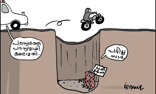 ന്നാ താൻ...