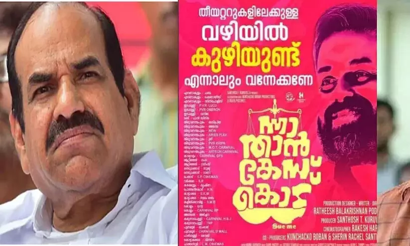സിനിമ ബഹിഷ്കരണം; സി.പി.എമ്മി​ന്റെ ഓൺലൈൻ പോരാളികളെ തള്ളി കോടിയേരി