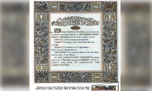 വീ, ദ പീപ്ൾ ഓഫ് ഇന്ത്യ...